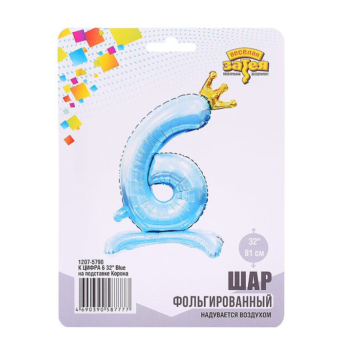 Шар фольгированный 32" Цифра 6, Blue на подставке Корона