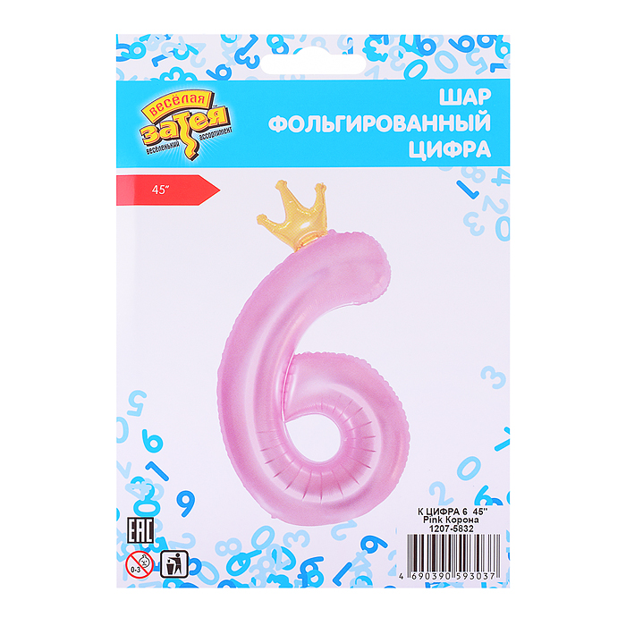 Шар фольгированный 45" Цифра 6, Pink Корона