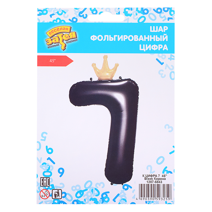 Шар фольгированный 45" Цифра 7, Black Корона