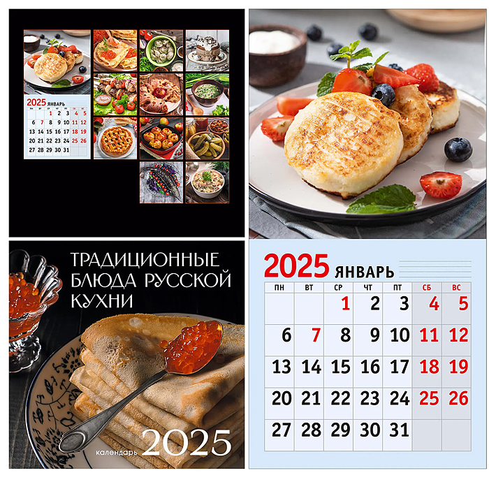 Календарь на 2025 г. "Русская кухня" 12л., 300х580 мм. настенный перекидной на скрепке. 