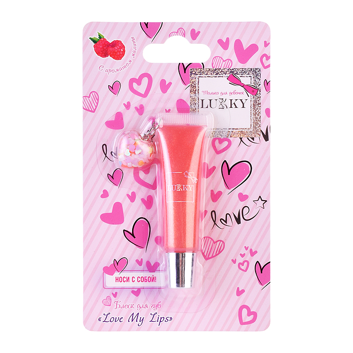 Блеск для губ Love My Lips,нежно-коралловый,с ароматом малины, Love Collection 7 мл, с подвеской