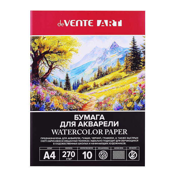 Папка для акварели A4 10 листов, блок акварельная бумага 270 г/м² (Маяк), мелкое зерно