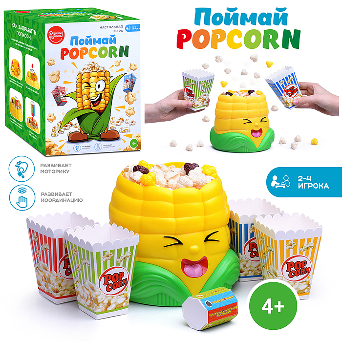 Игра настольная UT0146 "Поймай Popcorn"