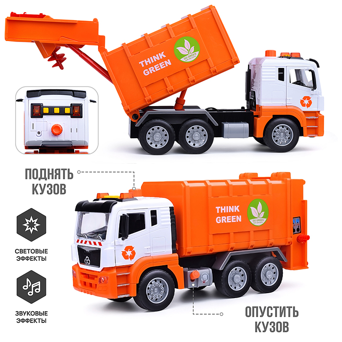 Машина WY1115B "Мусоровоз" 1:12 в коробке