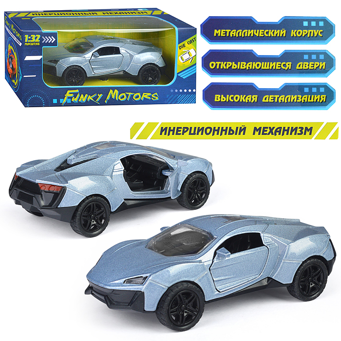 Серебристая инерционная машинка die-cast, 1:32, открывающиеся двери