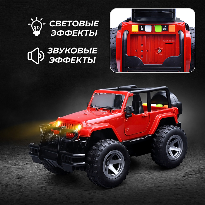 Машина WY390A "Внедорожник" 1:16 (свет, звук) в коробке