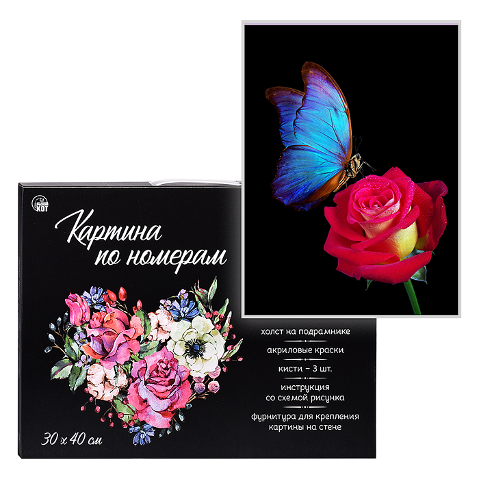 Холст с красками 30х40 см по номерам "Бабочка на розе" (29цв.) 