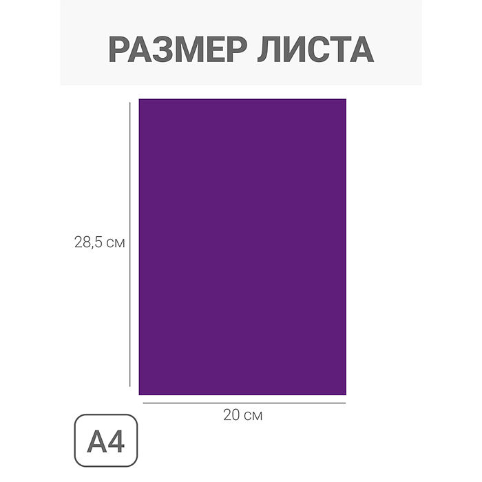 Картон цветной 10цв. 10л. (2 мет)"Сказочный патруль"