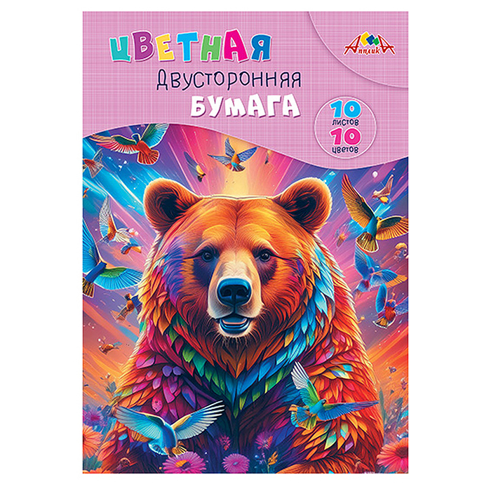 Бумага цветная двухсторонняя А4, 10 л., 10 цв."Яркий медведь"