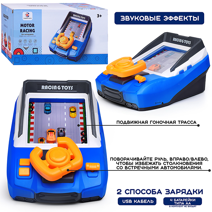 Настольная игра 33917A "Motor Racing" с рулем, в коробке