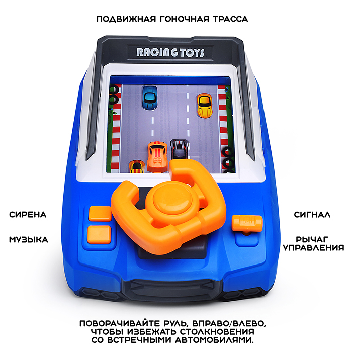 Настольная игра 33917A "Motor Racing" с рулем, в коробке