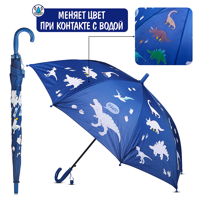 Зонт детский 00-6032 "Динозаврики" (55 см)