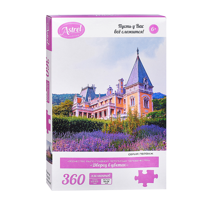Пазл 360 "Дворец в цветах"