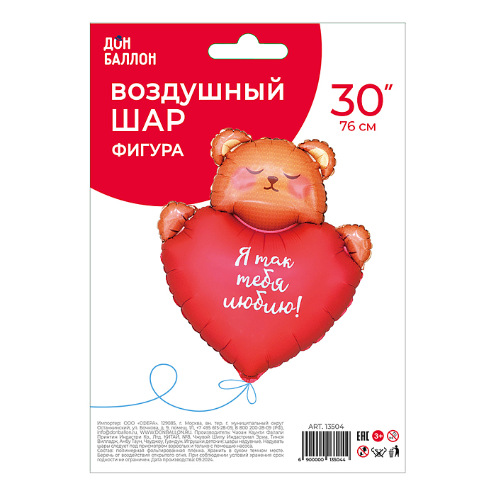 Фото к товару Шар (30''/76 см) Фигура, Мишка с сердцем, Сатин, 1 шт. в уп. Шар (30''/76 см) Фигура, Мишка с сердцем, Сатин, 1 шт. в уп.