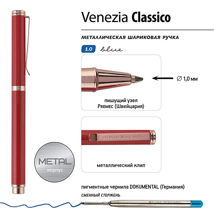 Ручка "Venezia Classico" в картотнном тубусе, 1,0 мм, синяя (корпус красный, футляр черный)
