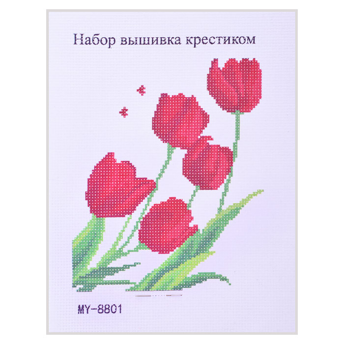 Набор для вышивания крестом 20,5 х 26 см, в ассортименте 10 дизайнов.