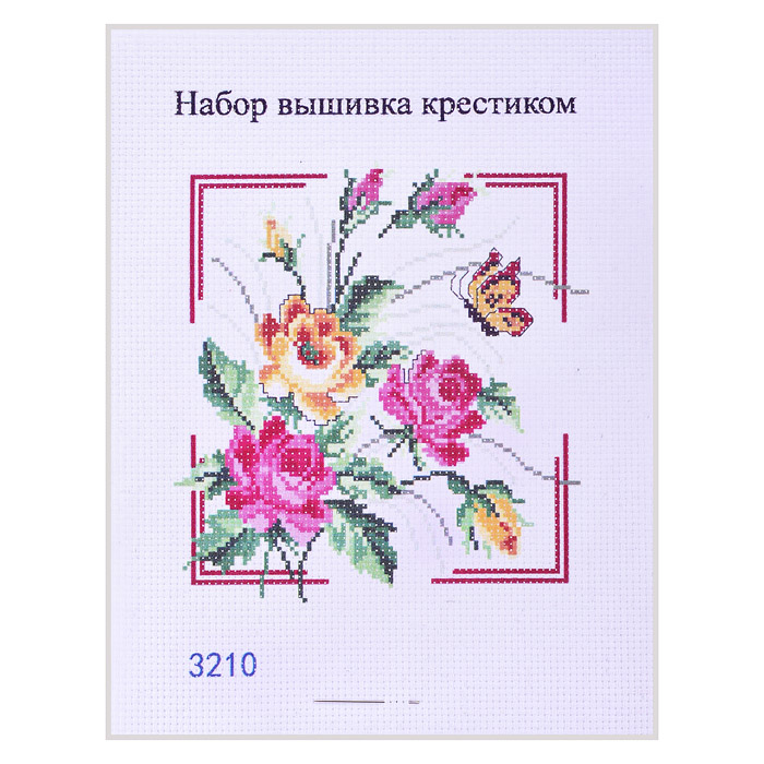 Набор для вышивания крестом 20,5 х 26 см, в ассортименте 10 дизайнов.