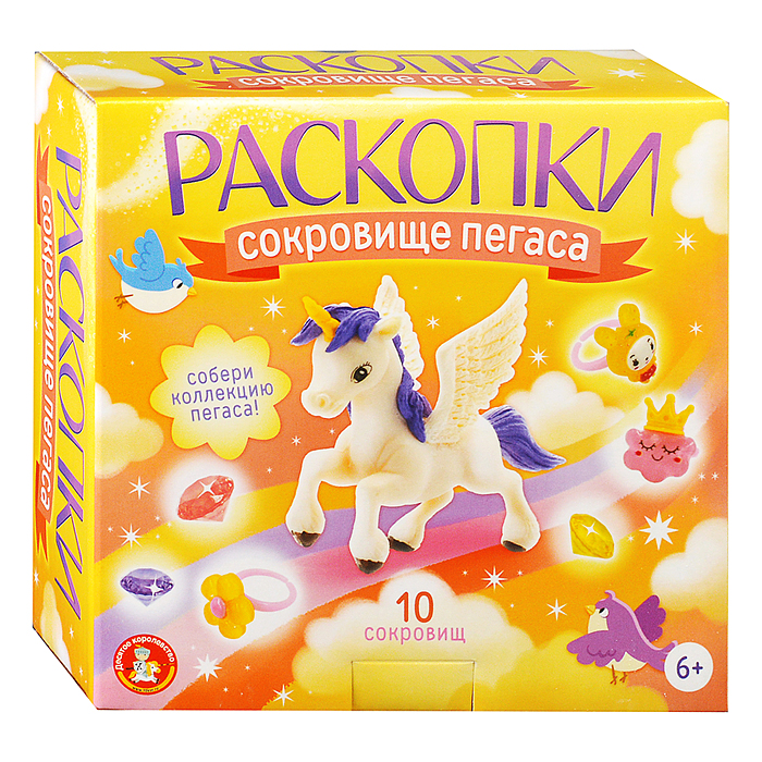 Раскопки "Сокровища Пегаса" (10 сокровищ)