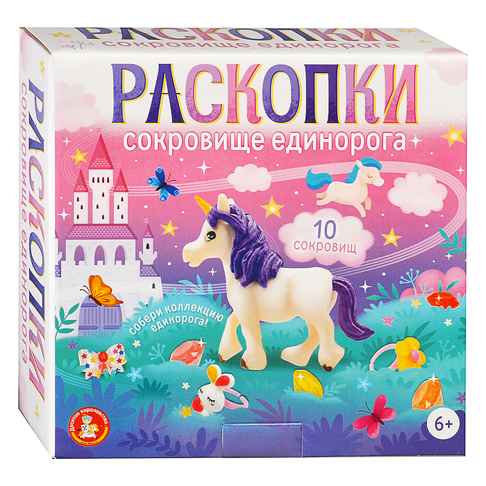 Раскопки "Сокровища Единорога" (10 сокровищ)