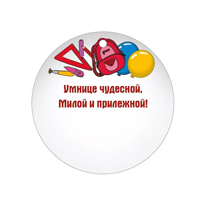 Медаль "Умница" картон, уф-лак