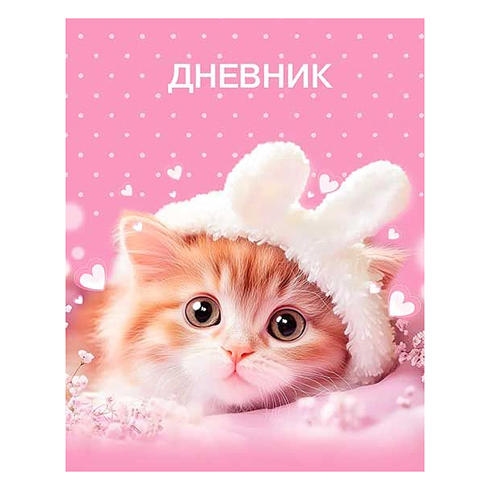Дневник 1-11кл. 40л А5ф тв.переплет ламинация Soft-touch "Глазки, ушки, носик"