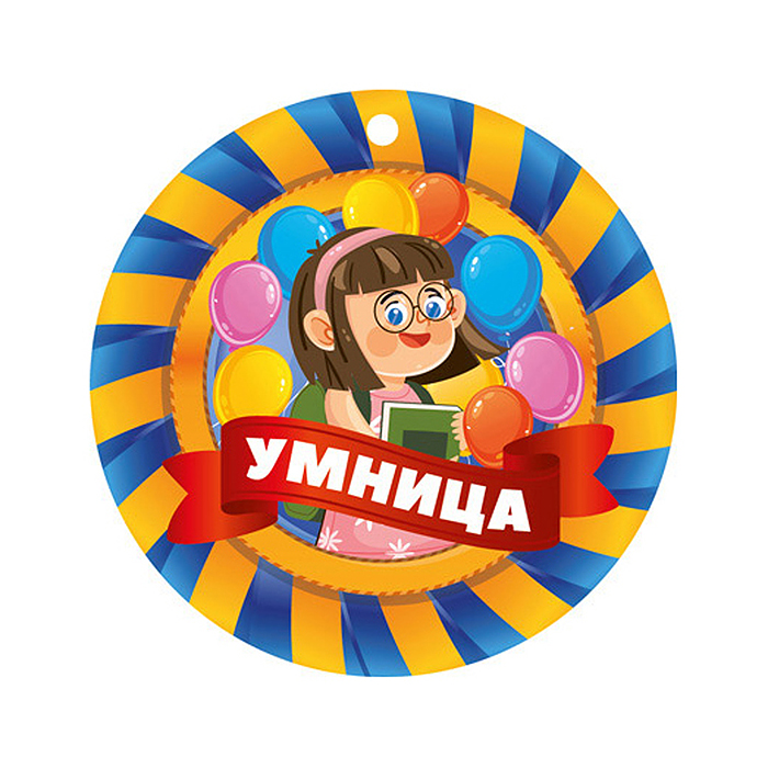 Медаль. Умница картон, уф-лак