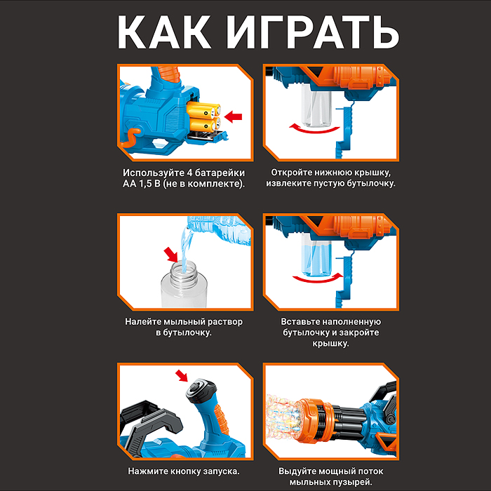 Пушка UT0161-1 "Мега" для мыльных пузырей, в коробке