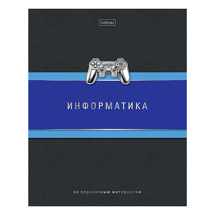 Тетрадь 48л. клетка "Гармония- Информатика" А5ф. с интерактивн. справочн. инф., на скобе