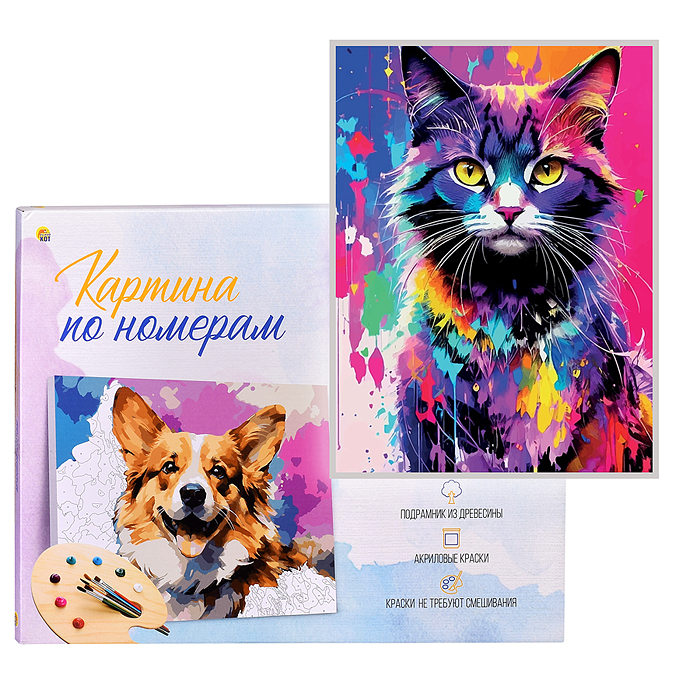 Холст с красками 40х60 по номерам "Красочный кот" (30 цв.) 