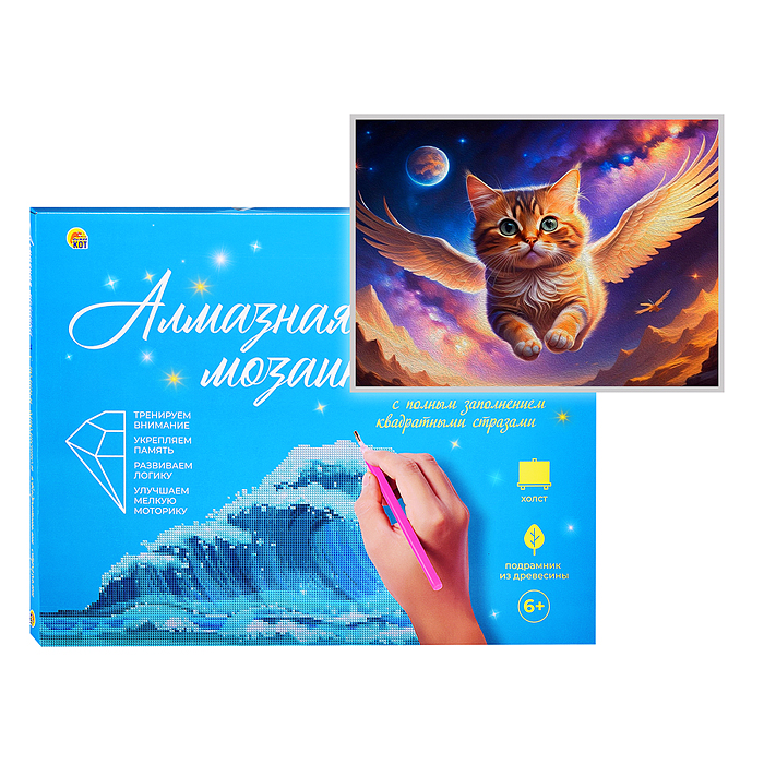 Алмазная мозаика 17х22 "Крылатый котик" с подр., с полным заполн. (20цв) (квадрат.)