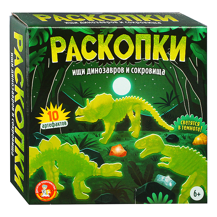Раскопки "Ищи динозавров и  сокровища" (светятся в темноте)