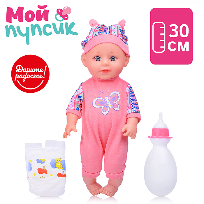 Пупс UT0169-3 "Мой пупсик" Полиночка с аксессуарами, в пакете