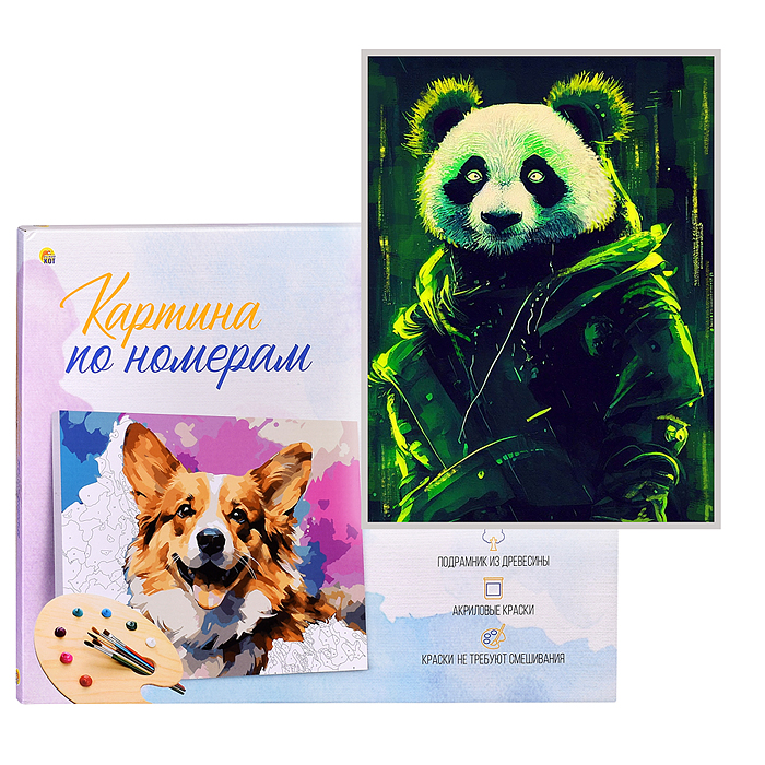 Холст с красками 40х50 по номерам "Модная панда" (20 цв.) 