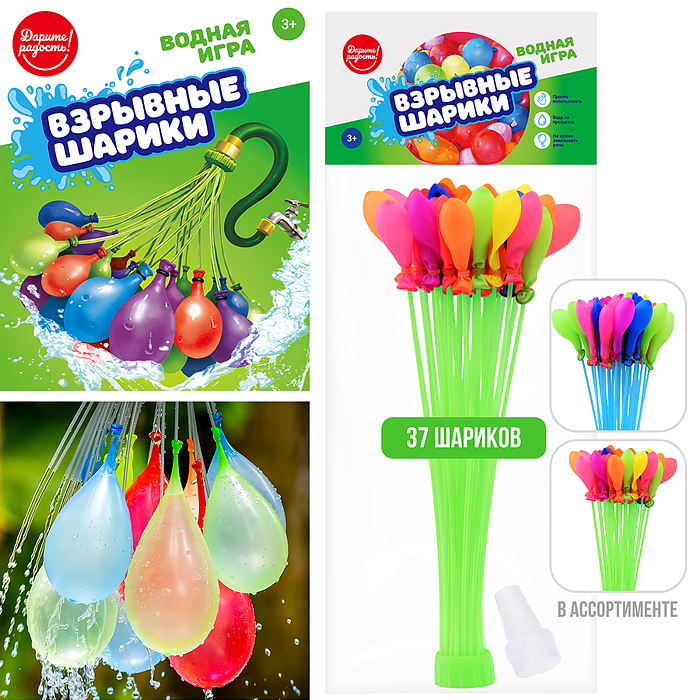 Водная игра UT0178 "Взрывные шарики" в пакете