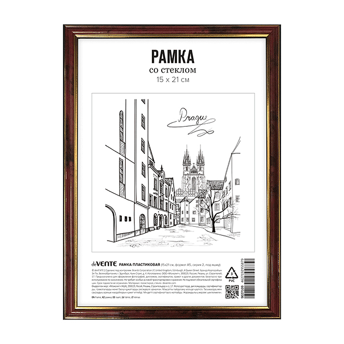 Рамка пластиковая 15x21 см, формат A5, серия 2, стекло, задняя панель - переплетный картон