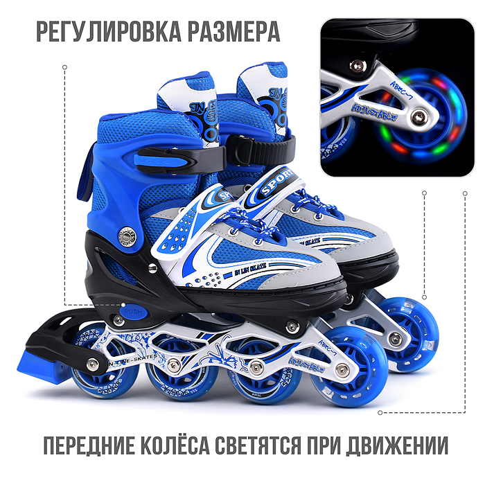 Ролики детские U011006Y (размер M) с защитой для катания, синий, в коробке