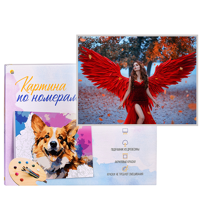 Холст с красками 17х22 по номерам "Девушка-ангел с красными крыльями" (14цв.)  