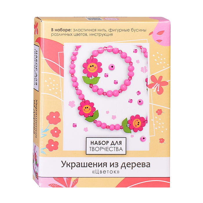 Набор для творчества. Деревянные украшения. Цветок.