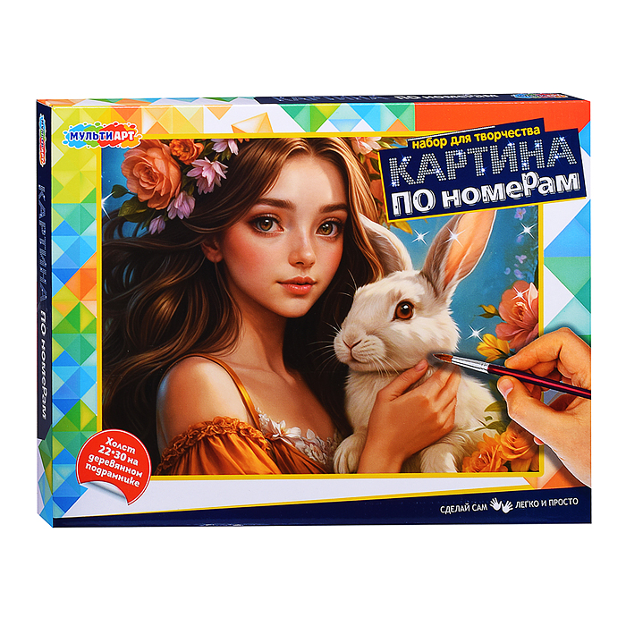 Холст по номерам 22*30 см. Холст по номерам 22*30 см.
