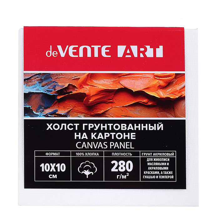 Холст на картоне 10x10 см грунтованный "ART" 100% хлопок 280 г/м², мелкое зерно, цвет белый