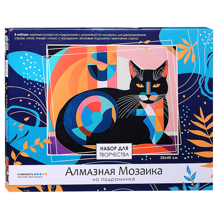 Алмазная мозаика на подрамнике 30*40 см (полная выкладка). Чёрный кот. 