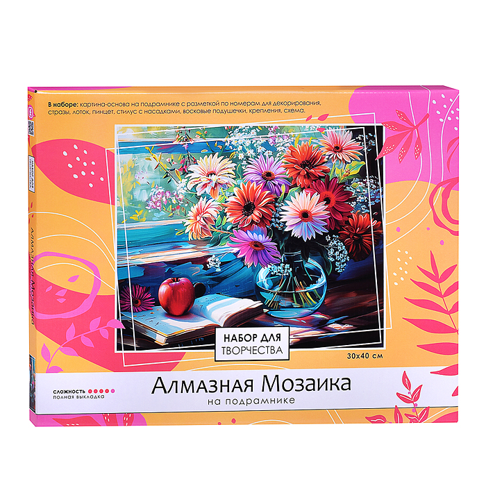 Алмазная мозаика на подрамнике 30*40 см (полная выкладка). Солнечное утро. 