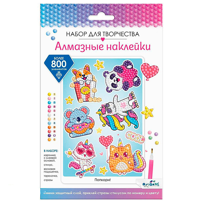 Алмазные наклейки. Попкорн. 