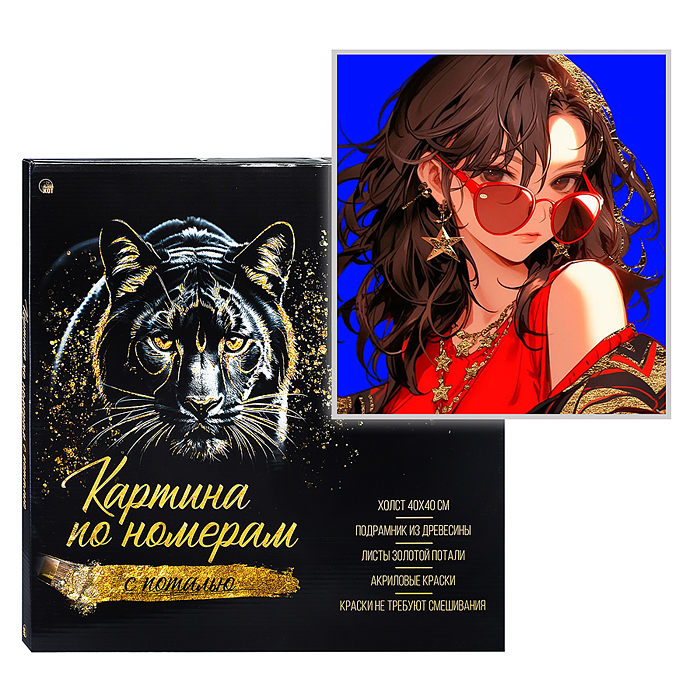 Холст с красками 40х40 по номерам "Девушка на диско" с зол. поталью (в кор.) (30цв) 