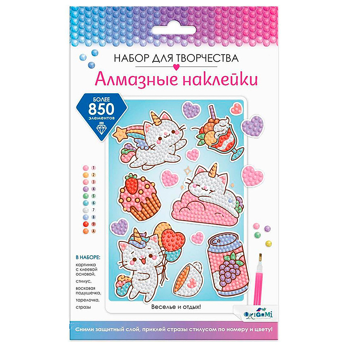 Алмазные наклейки. Веселье и отдых. 