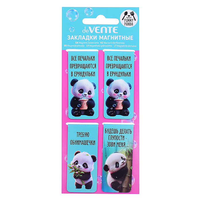 Набор закладок для книг "Yummy Panda" магнитных бумажных, 4 шт в блистерной упаковке