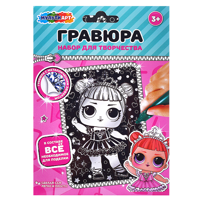Гравюра серебряная "Куколка-модница" 10х15 см. Гравюра серебряная "Куколка-модница" 10х15 см.