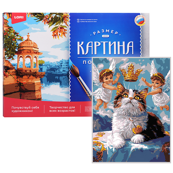 Картина по номерам холст на подрамнике 30*40 см "Кот и ангелы"