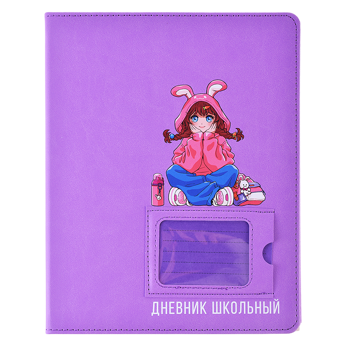 Дневник 1-11кл. "Девочка в худи" кожзам: А5+; твёрдый переплёт