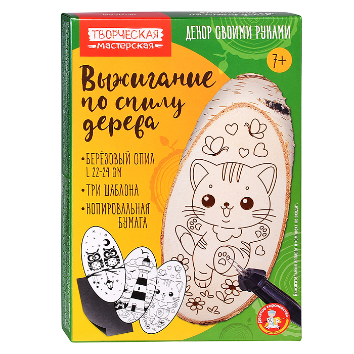 Выжигание по спилу дерева "Котик,Маяк,Совы"